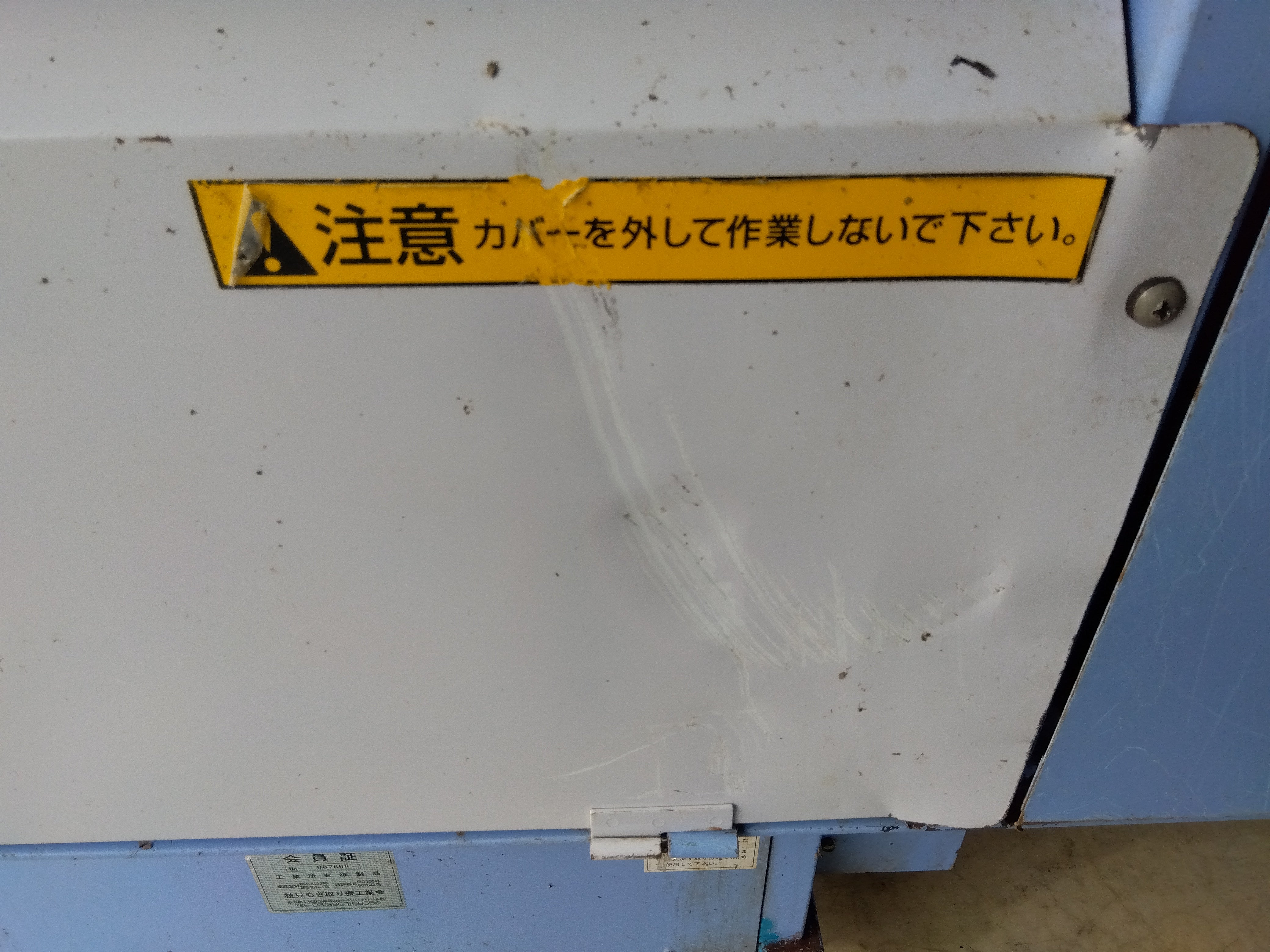 ミツワ 中古 えだまめ自動脱莢機 KX-H3 【山形店 9837】 – 農キング