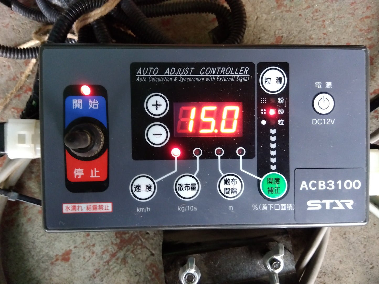 スター　中古　肥料散布機　MC1201P　【宮城店2733】