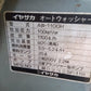 イヤサカ　中古　スチーム洗浄機　AW-1100H【ジャンク品】