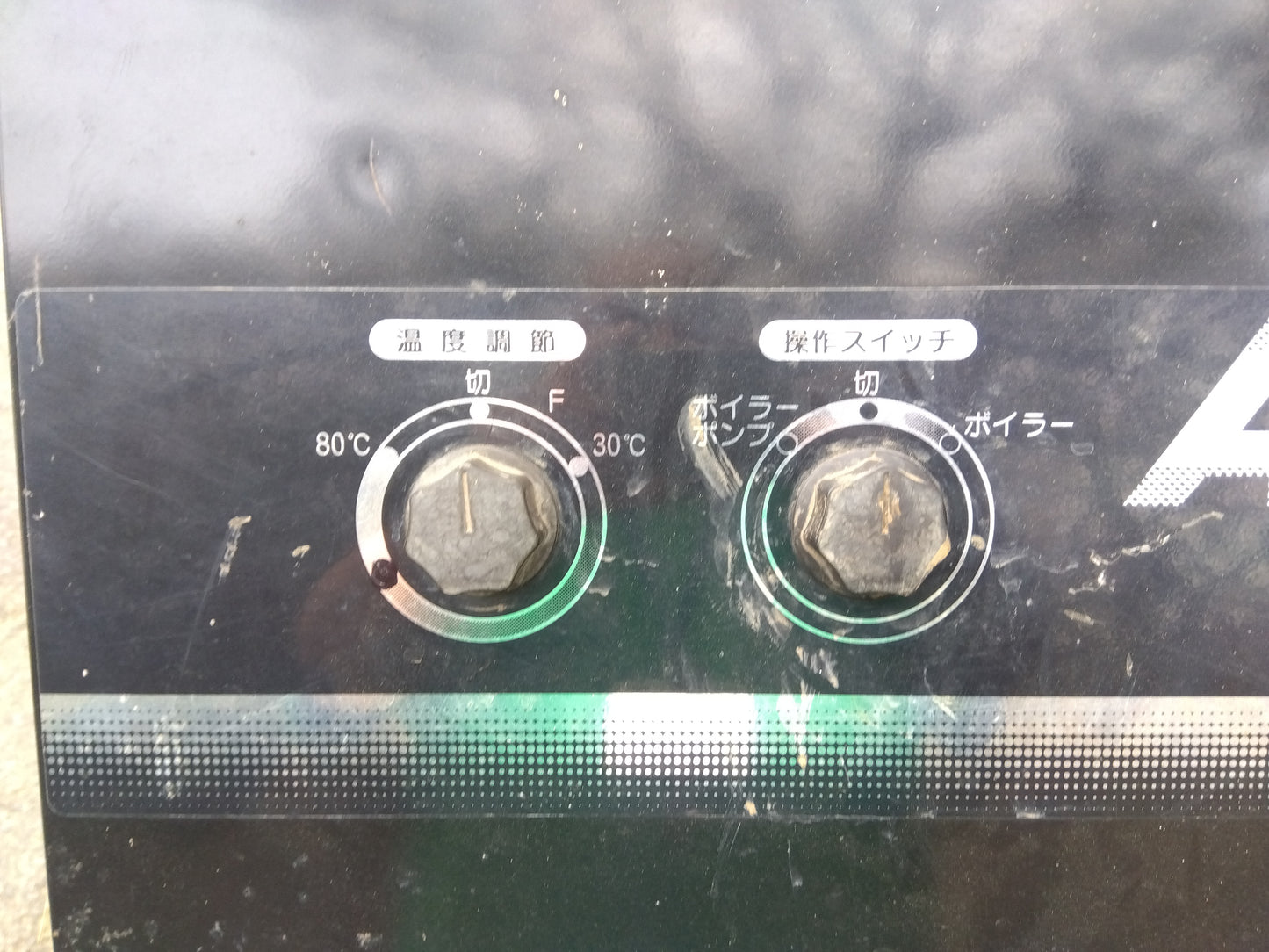 イヤサカ　中古　スチーム洗浄機　AW-1100H【ジャンク品】