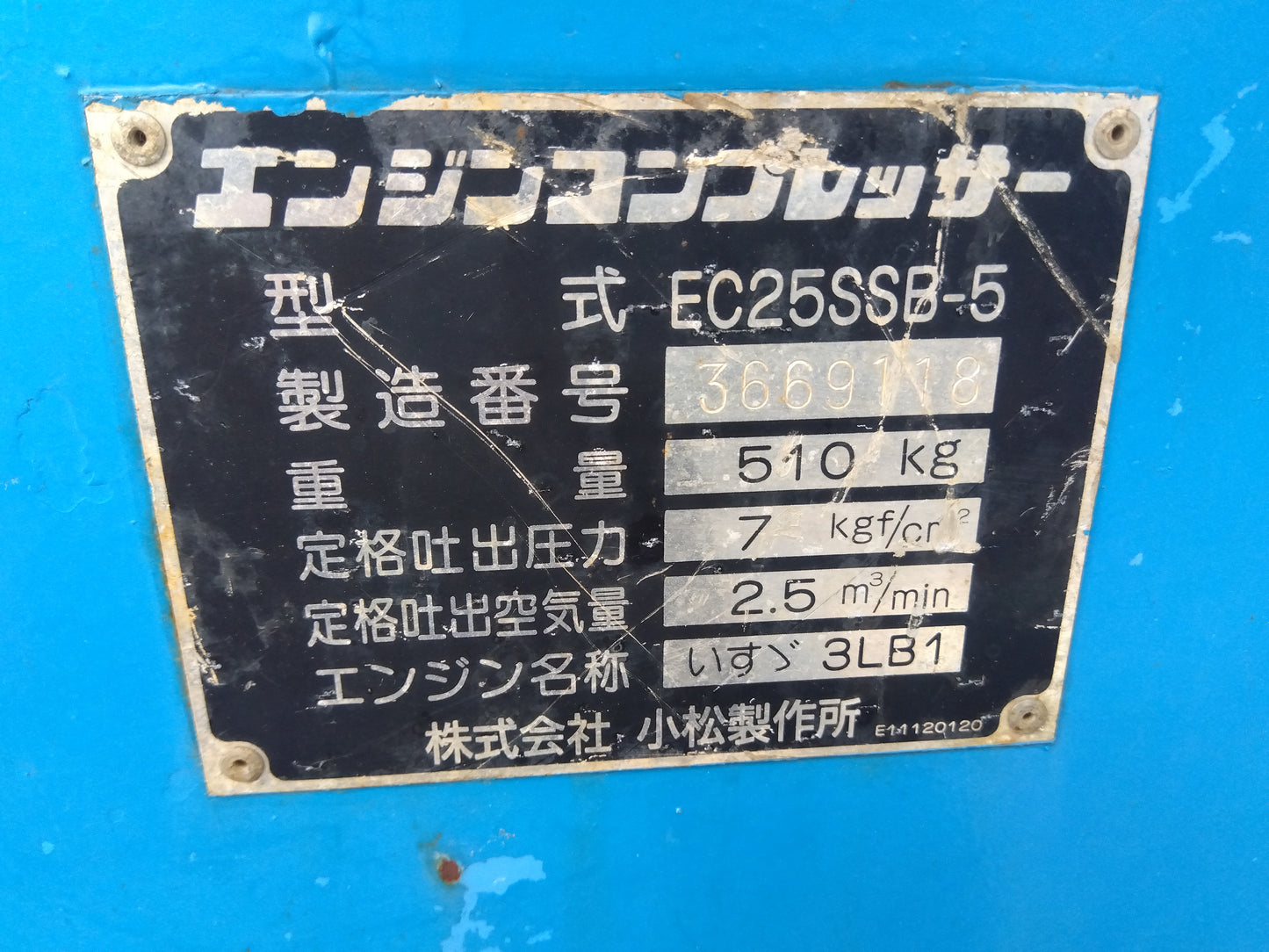 小松製作所　中古　エンジンコンプレッサー　EC25SSB　「山形店9867」