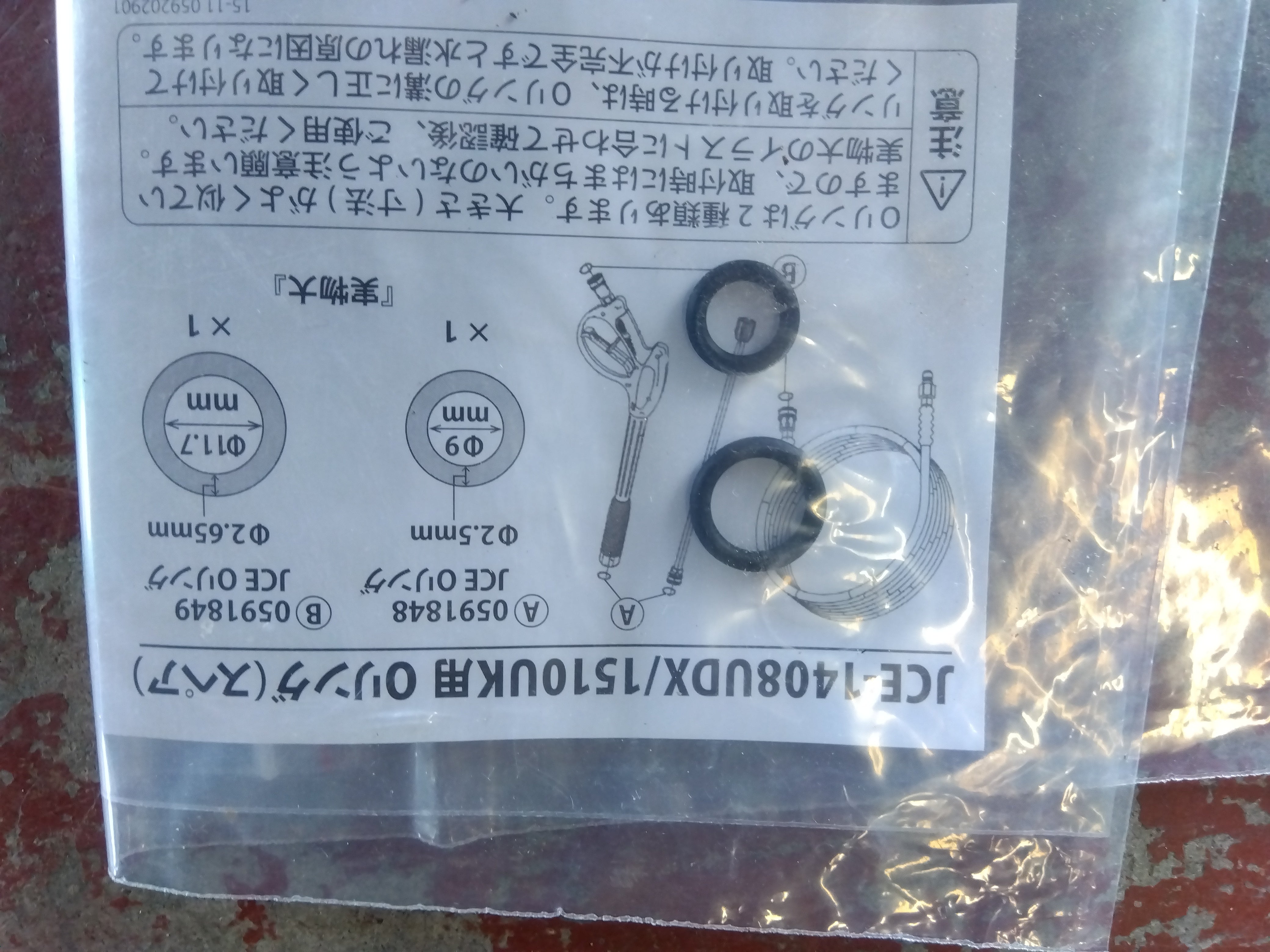 工進 中古 高圧洗浄機 JCE-1408UDX 【宮城店2766M】 – 農キング