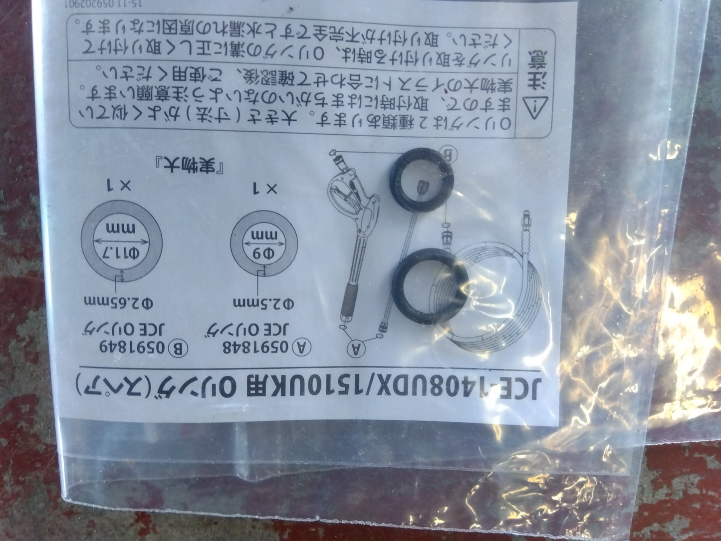 工進　中古　高圧洗浄機　JCE-1408UDX　【宮城店2766M】