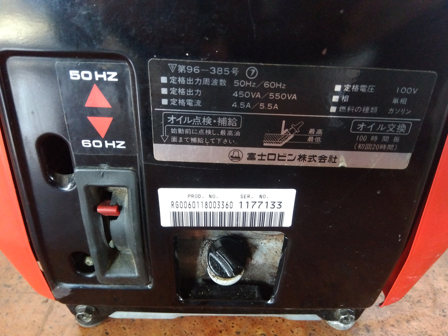 ラーニー　中古　発電機　BR550