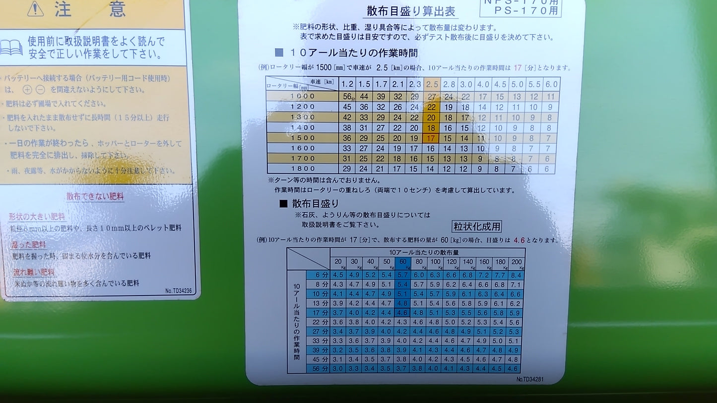 タイショー　中古　グランドソワー　NPS-170　「岩手店413」