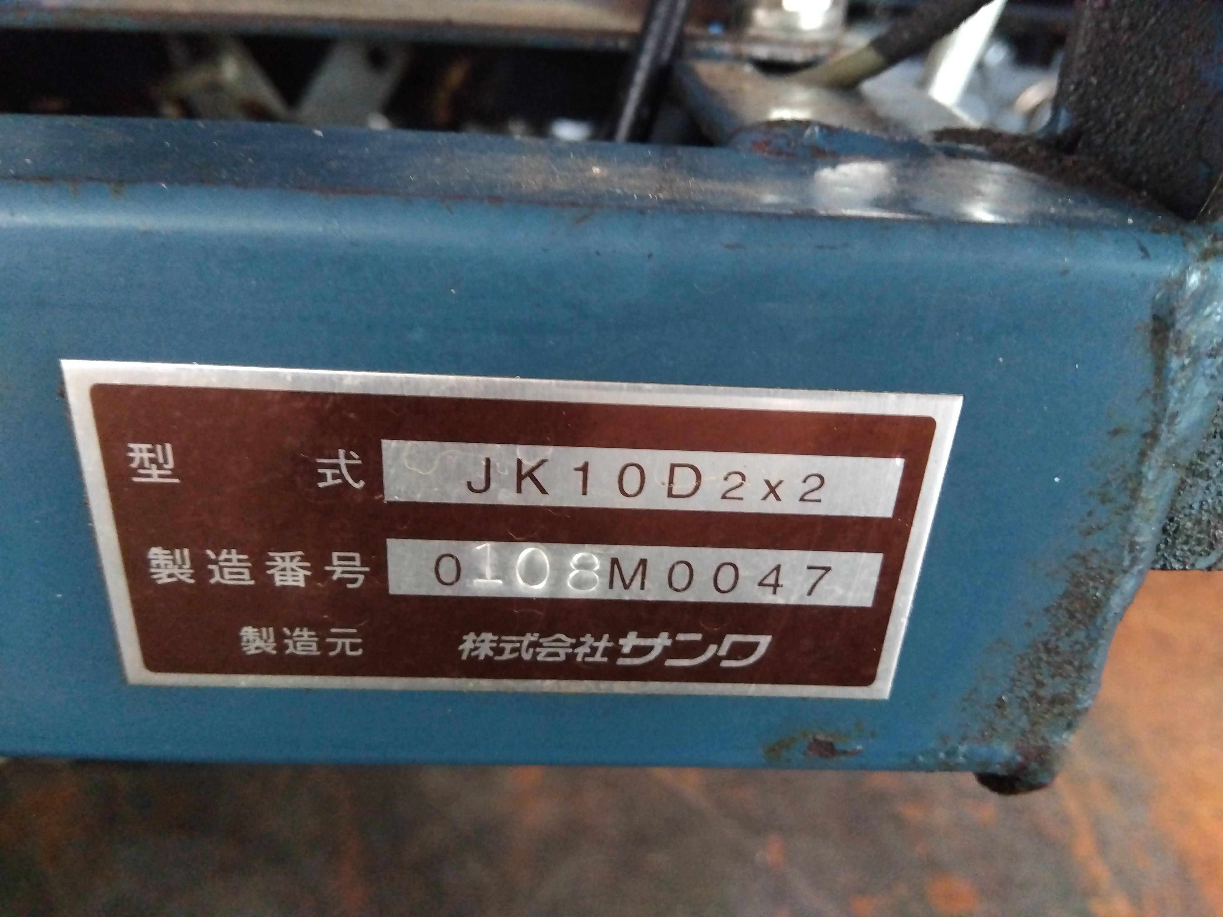 サンワ 中古 運搬車 JK10D – 農キング