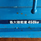 サンワ　中古　運搬車　JK10D