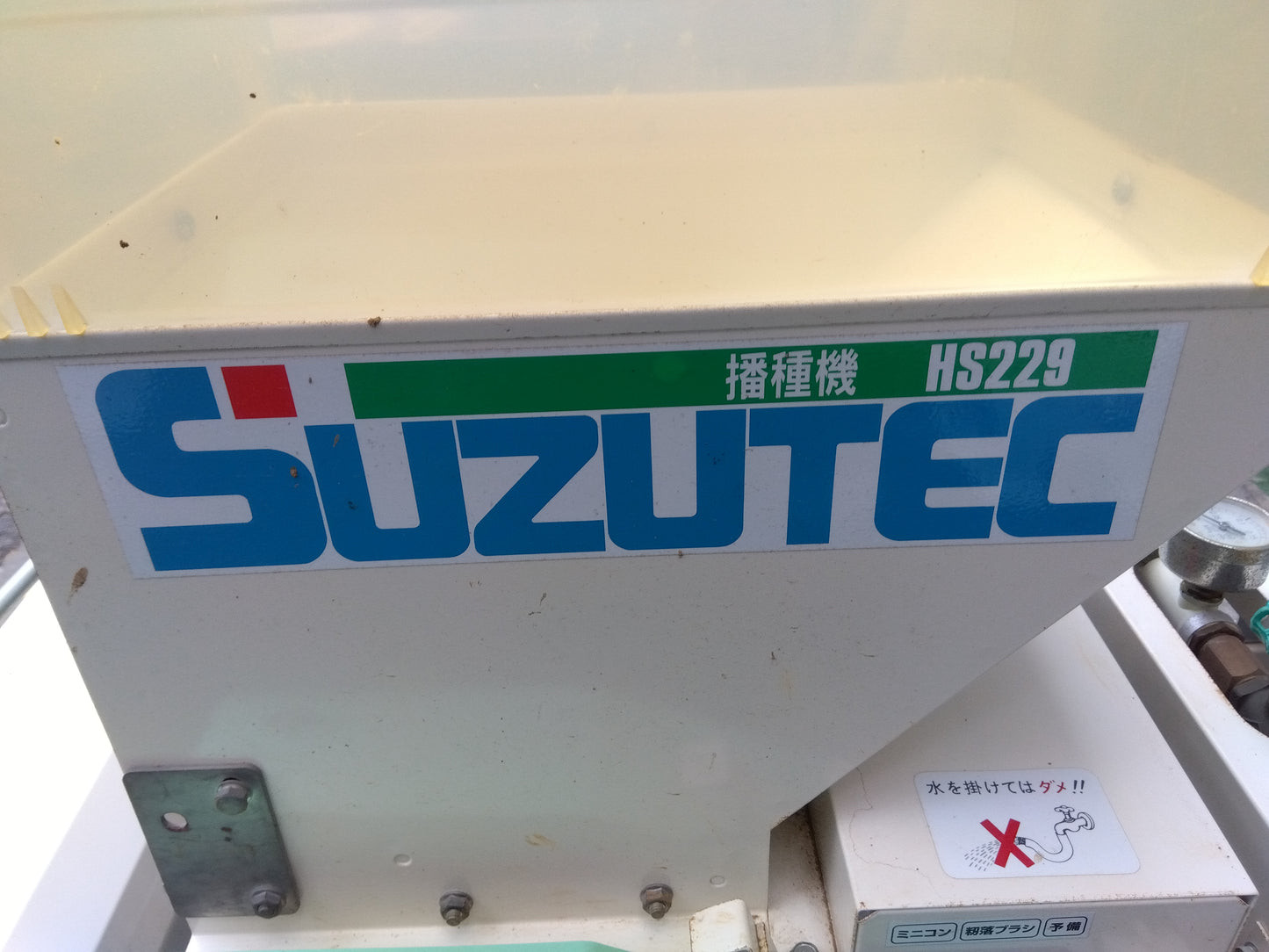 スズテック　中古　播種機　HS229