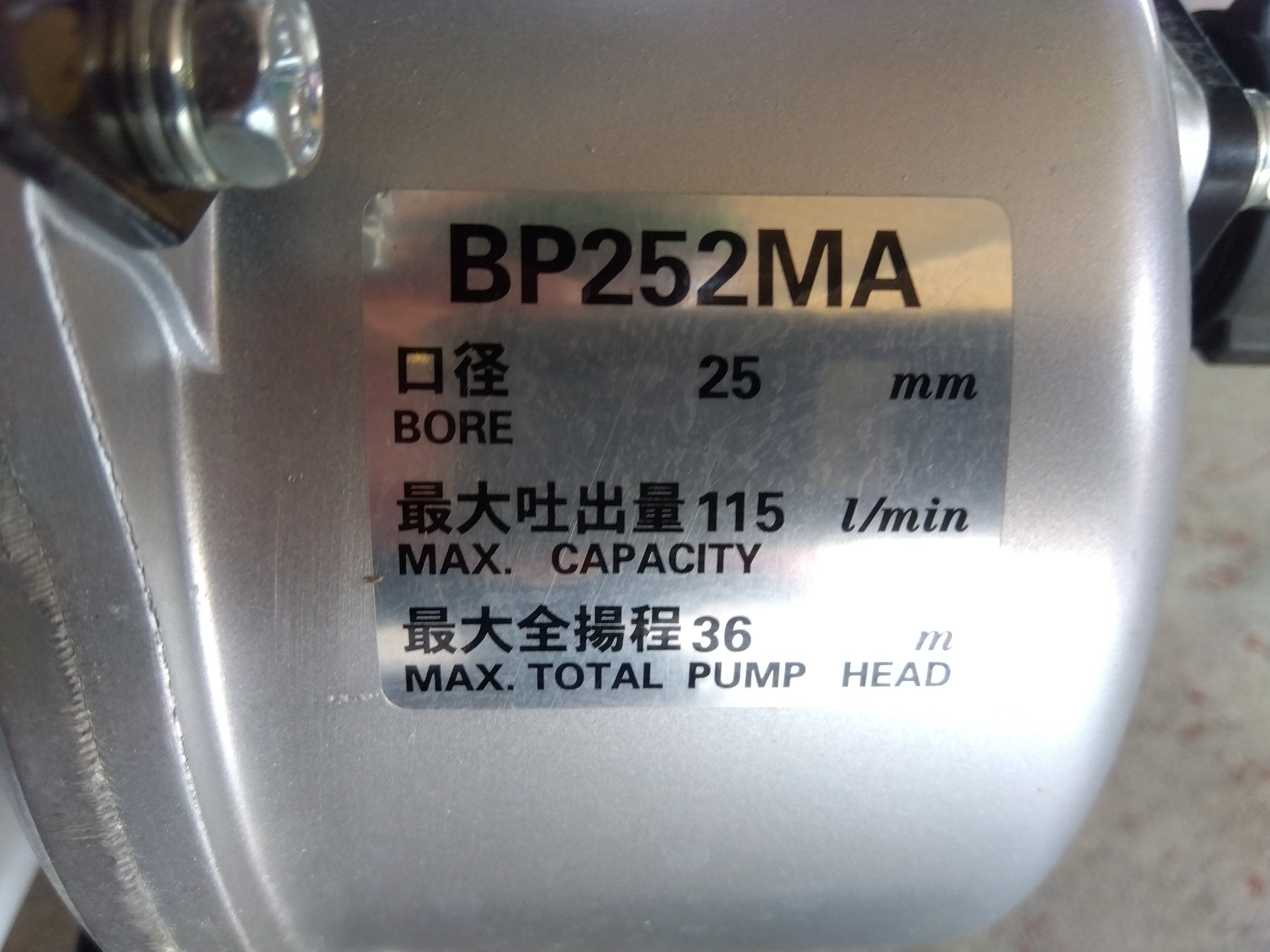マルヤマエンジンポンプBP252MA 本体のみ 丸山製作所 中古 エンジンポンプ BP252MA 【宮城店2767】 – 農キング