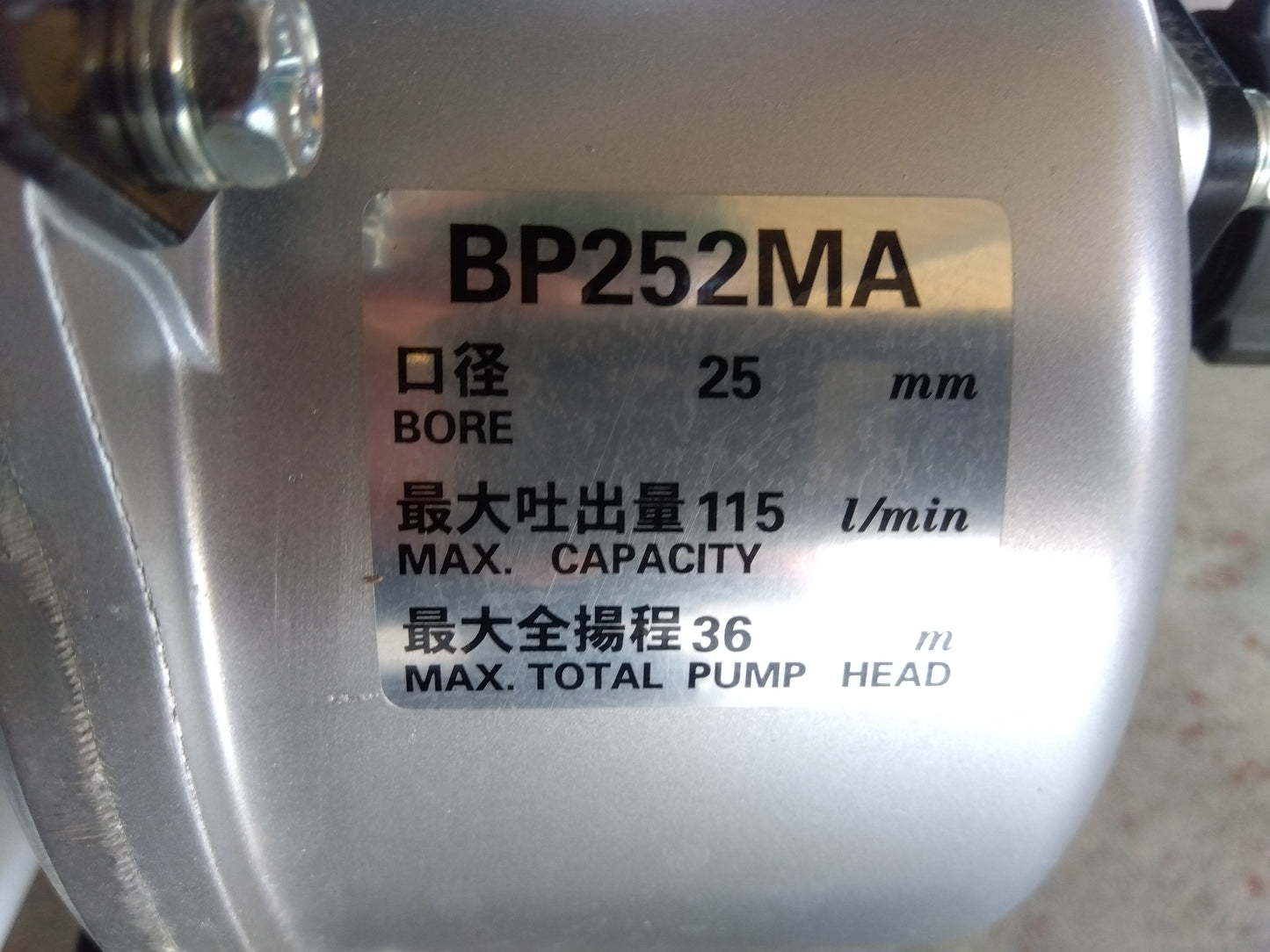丸山製作所　中古　エンジンポンプ　BP252MA　【宮城店2767】