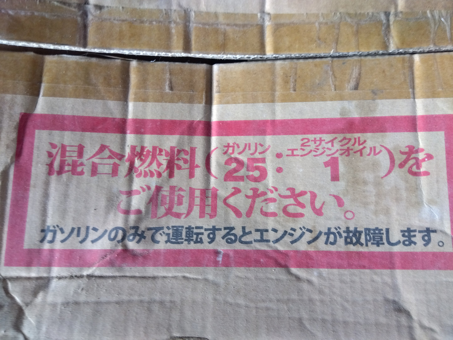 丸山製作所　中古　エンジンポンプ　BP252MA　【宮城店2767】