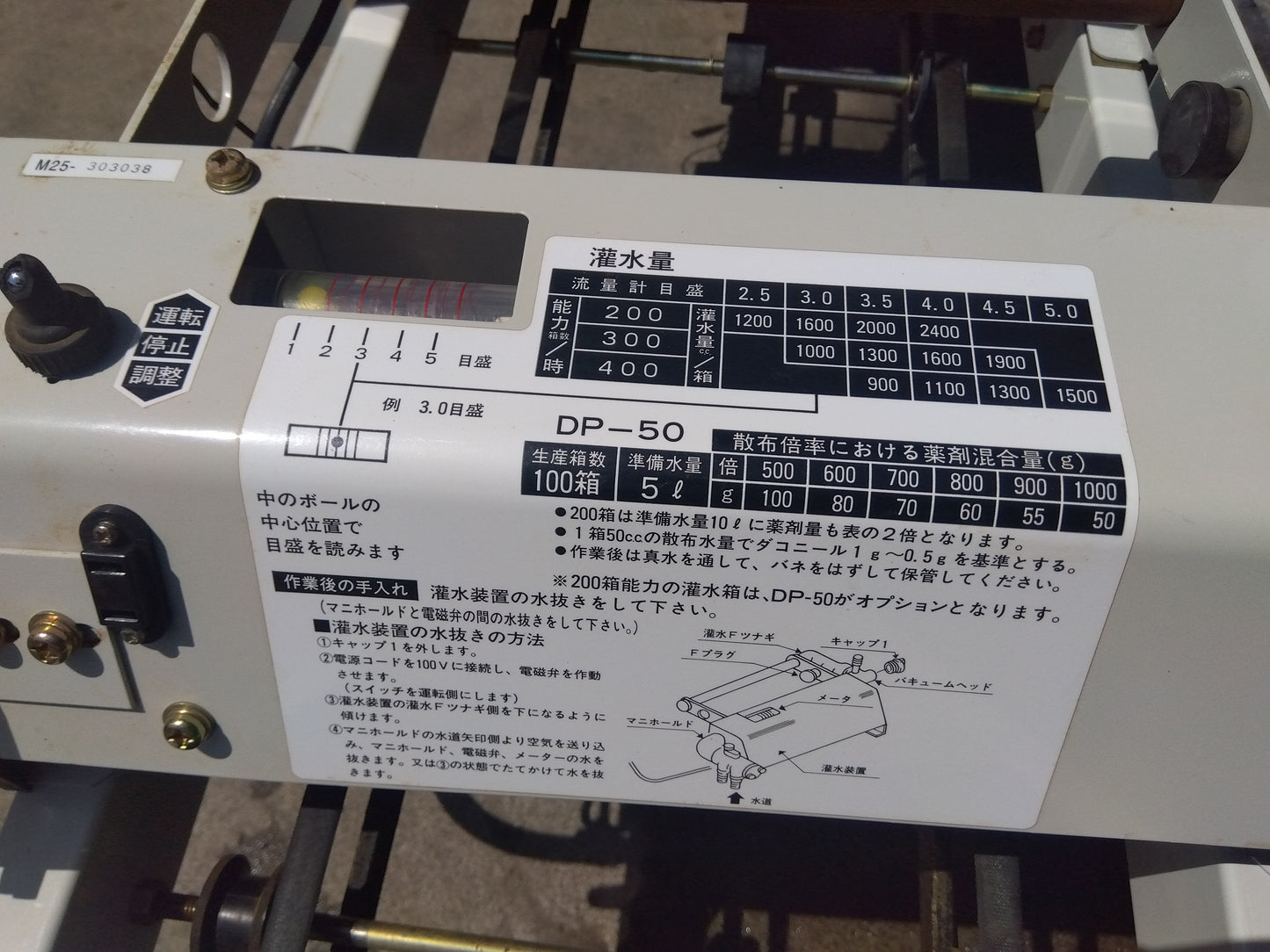 イシイ　中古　播種機　AP-G25S