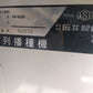 イシイ　中古　播種機　AP-G25S