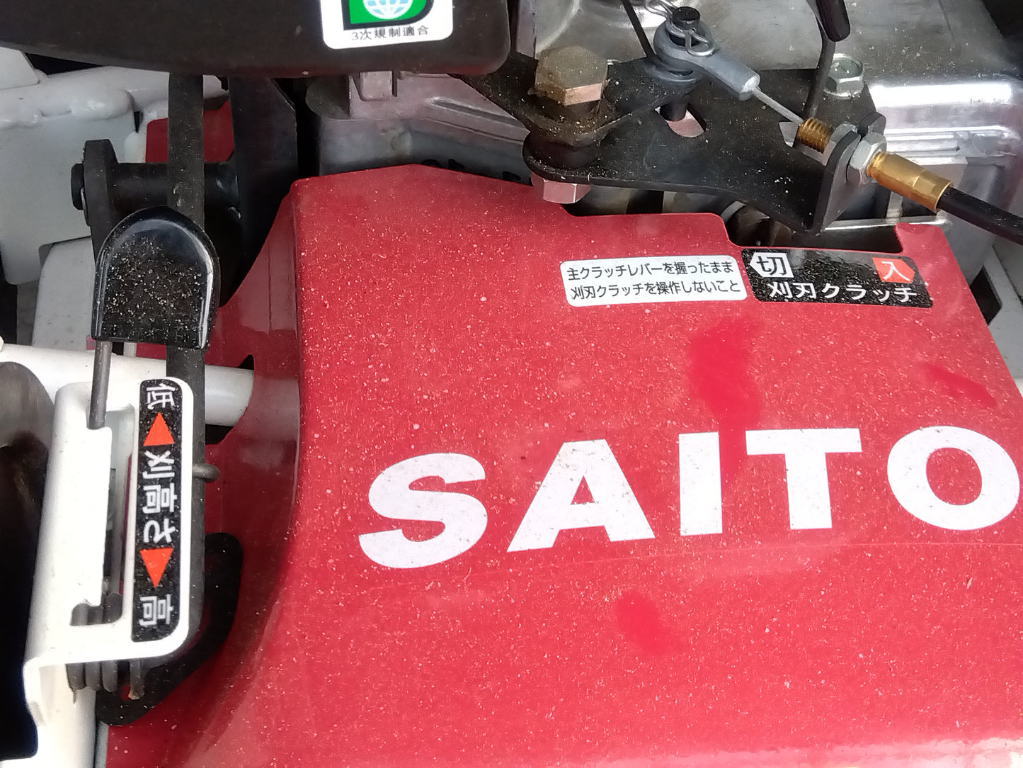 斎藤農機 中古 法面草刈機 SGC-S301 【山形店 9688】
