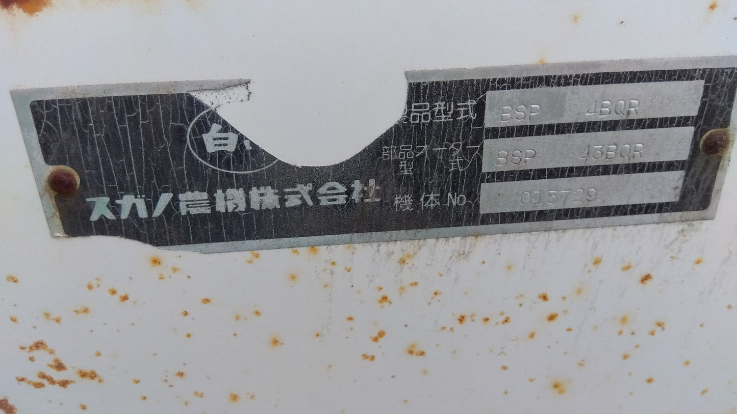 スガノ　中古　サブソイラー　BSP4BQR　「岩手店447」