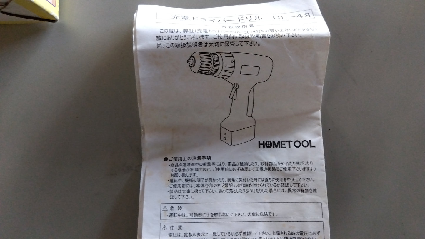 ナカトミ　中古　電動ドリル　CL-48　「岩手店300」