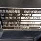 クボタ　中古　自走式草刈機　ARC-500　「岩手店440」
