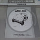 クボタ　中古　自走式草刈機　ARC-500　「岩手店440」