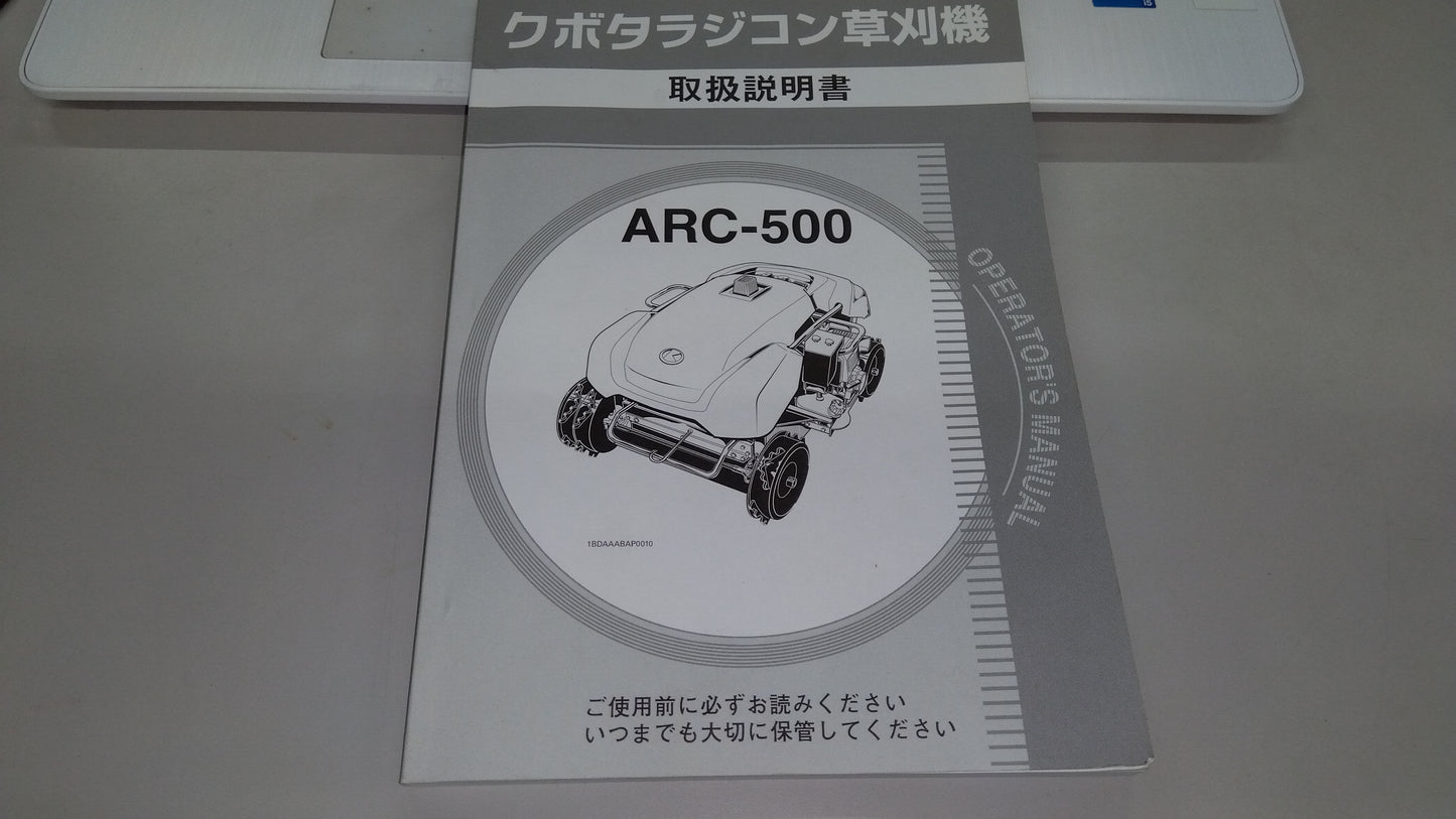 クボタ　中古　自走式草刈機　ARC-500　「岩手店440」