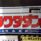 クマガイ　中古　整地キャリア　NA-1600Ⅱ　「岩手店449」