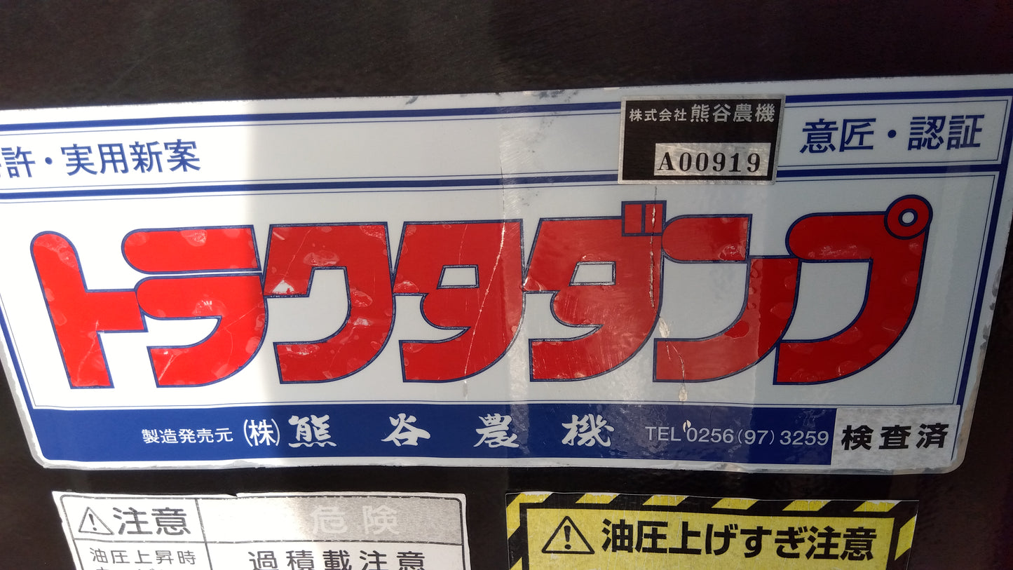 クマガイ　中古　整地キャリア　NA-1600Ⅱ　「岩手店449」