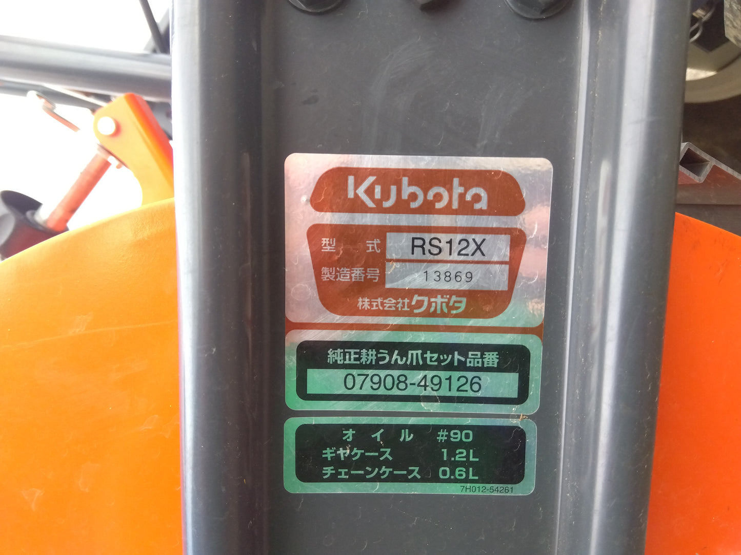 クボタ　中古　トラクター　B17X-BSMA