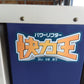 エムケー　中古　リフター　ELL-201　【宮城店2820】