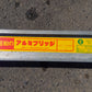 昭和　中古　アルミブリッジ　2700×300