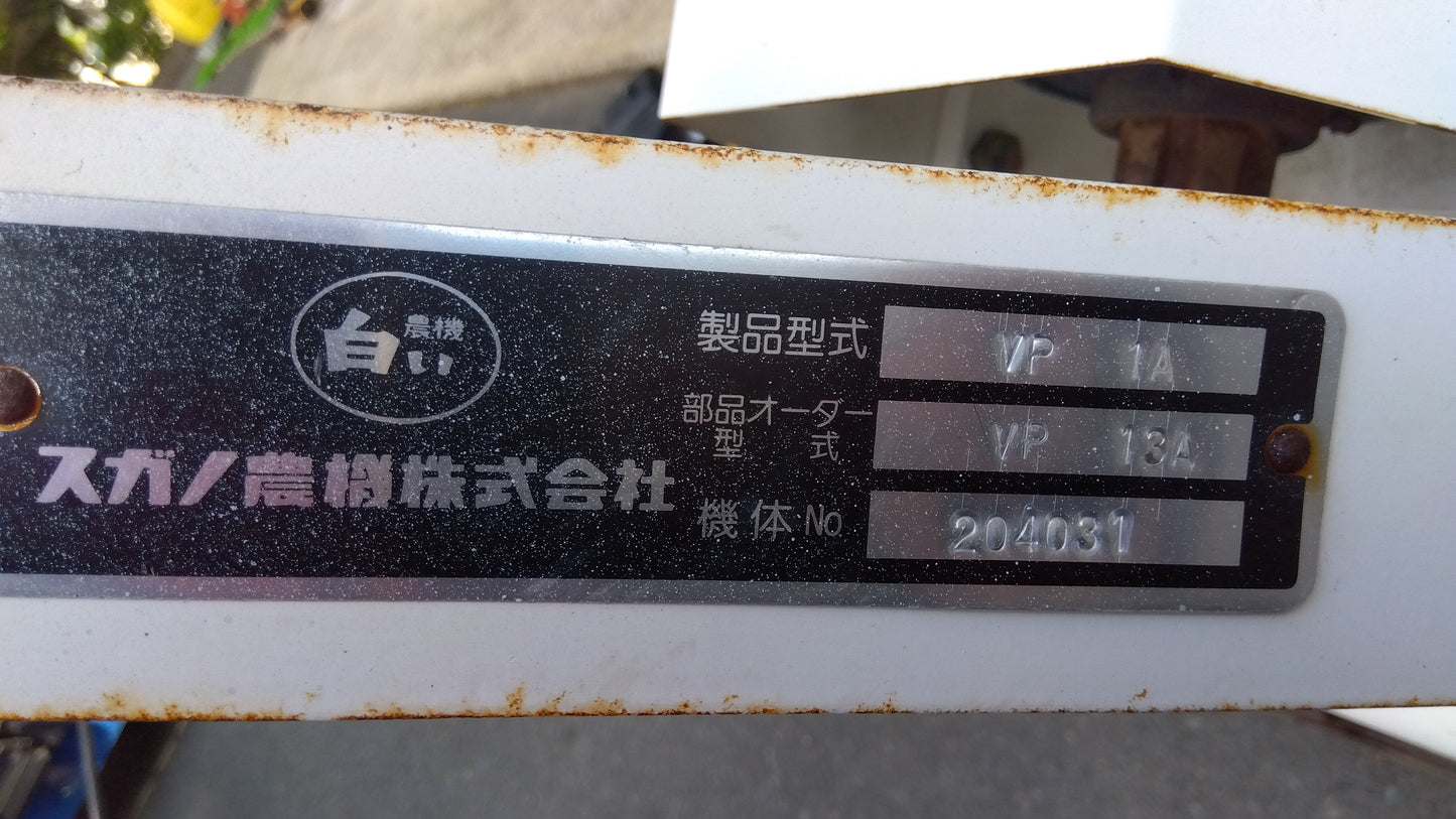 スガノ　中古　サブソイラー　VP1A　「岩手店489」