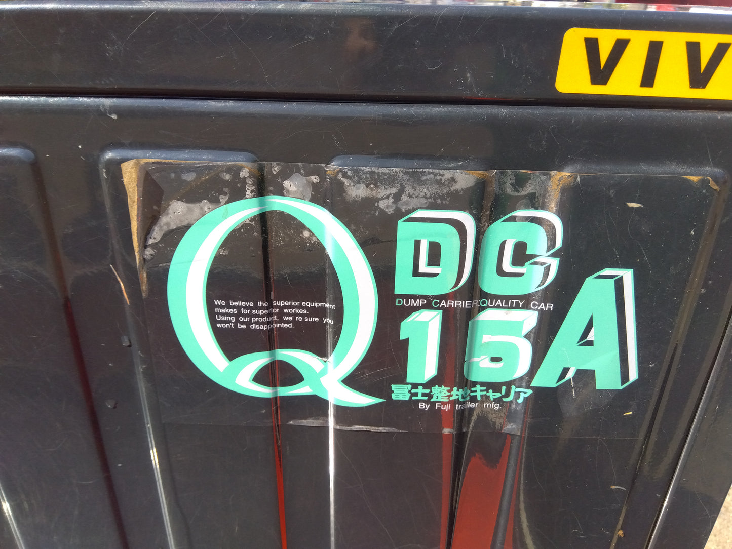 冨士トレーラー　中古　整地キャリア　DCQ15A