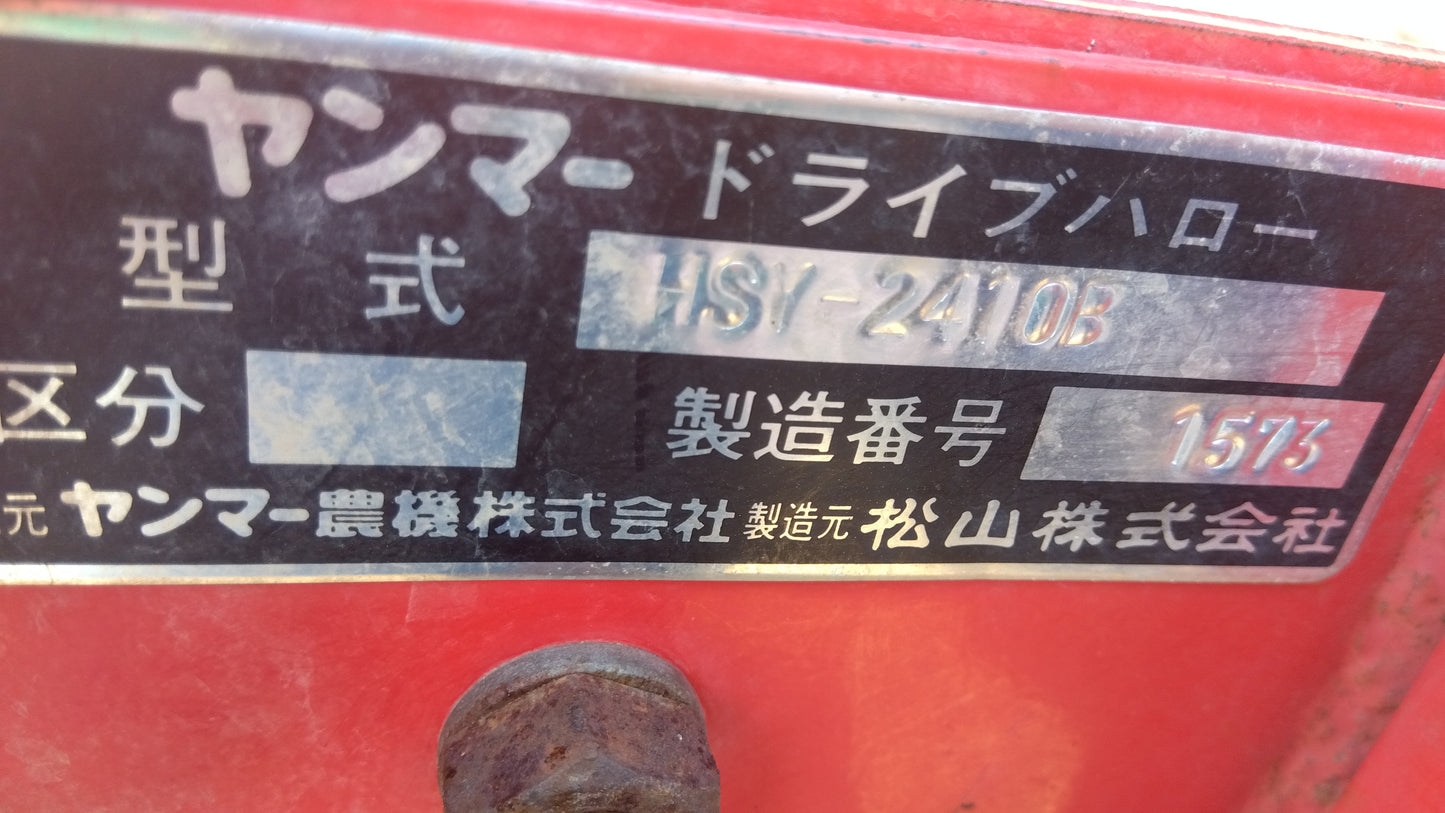 ニプロ　中古　ハロー　HSY-2410B　「岩手店425」