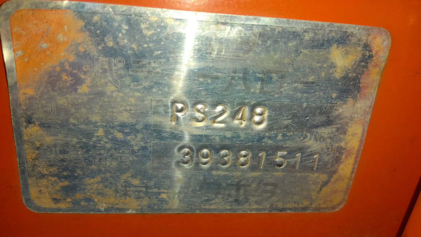 コバシ　中古　ハロー　PS248　「岩手店450」