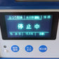 サタケ　中古　乾燥機　SDR30MP