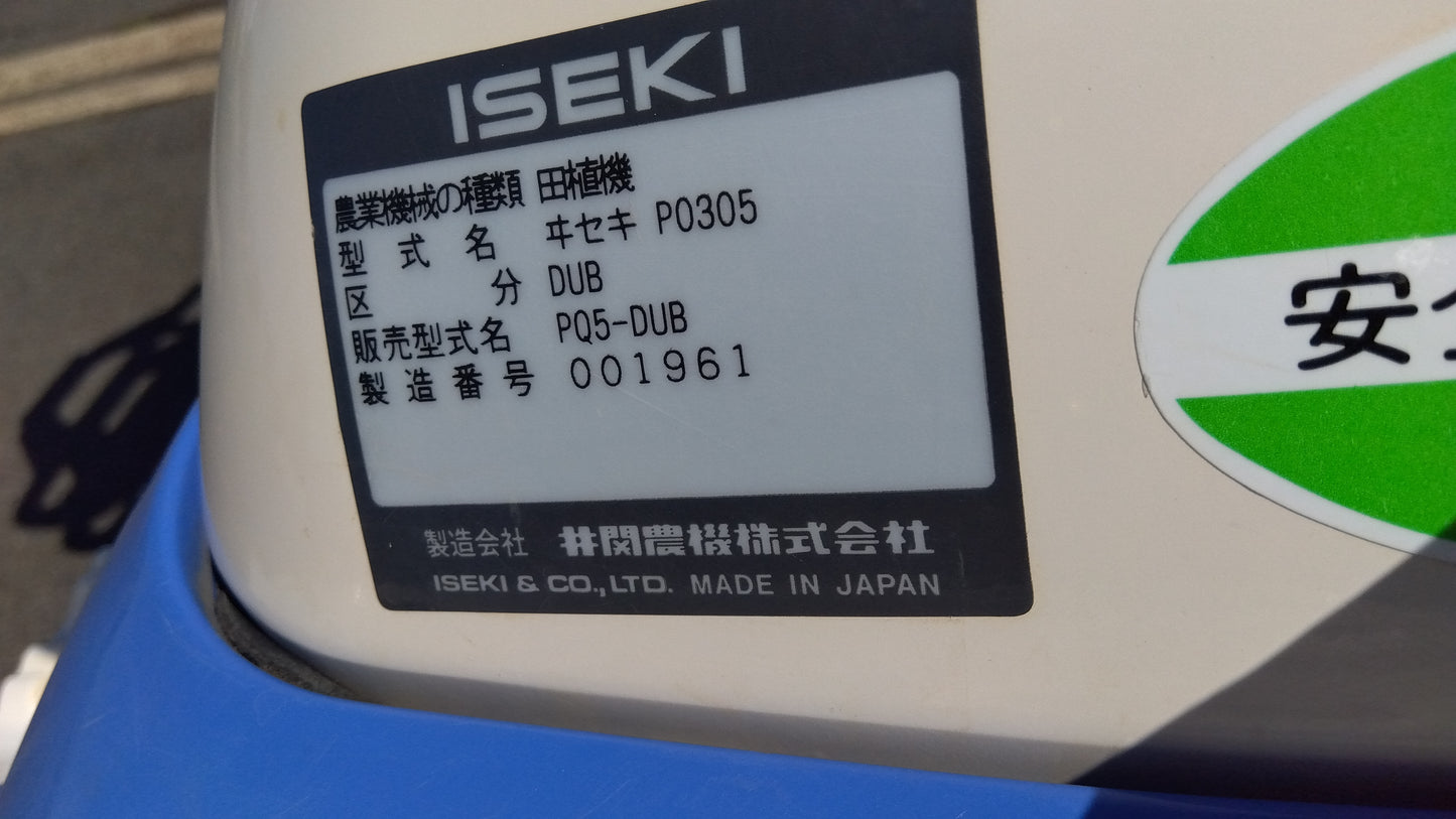イセキ　中古　田植機　PQ5-DUB　「岩手店482」