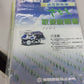イセキ　中古　田植機　PQ5-DUB　「岩手店482」