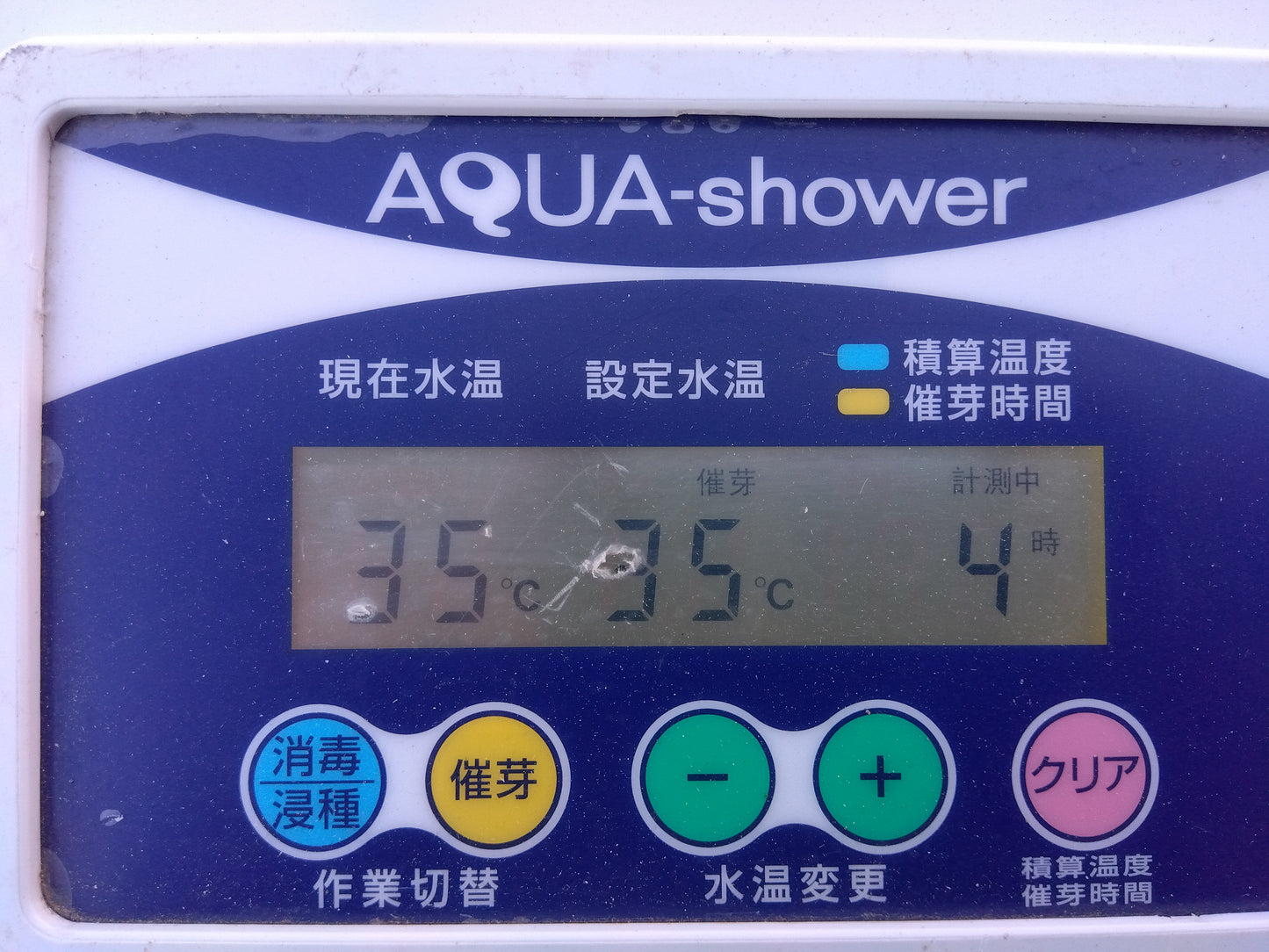 タイガー　中古　催芽機　AQ150　【宮城店2814】