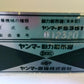 ヤンマー　中古　動力散布機　FS351　「岩手店441」