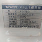 タイガー　中古　催芽機　AQ150　【宮城店2814】