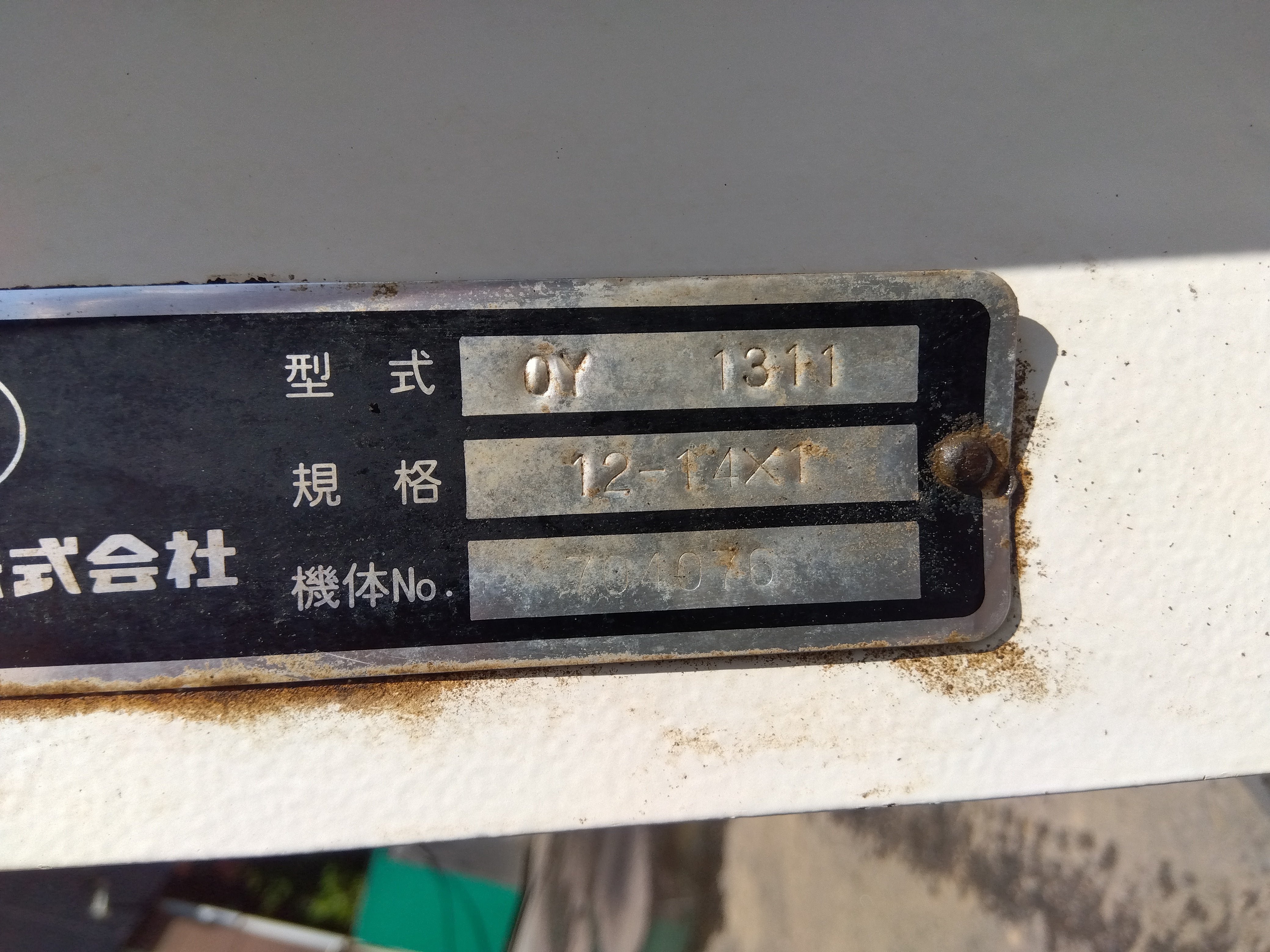 スガノ 中古 プラウ QY1311 – 農キング