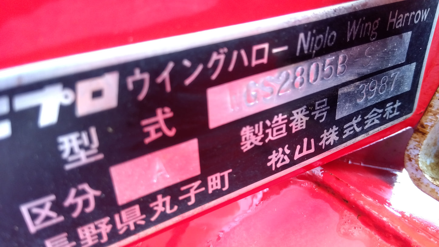 ニプロ　中古　ハロー　WGS2805B-S　「岩手店483」