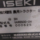 イセキ　中古　耕耘機　VAR6500-DH　「岩手店496」