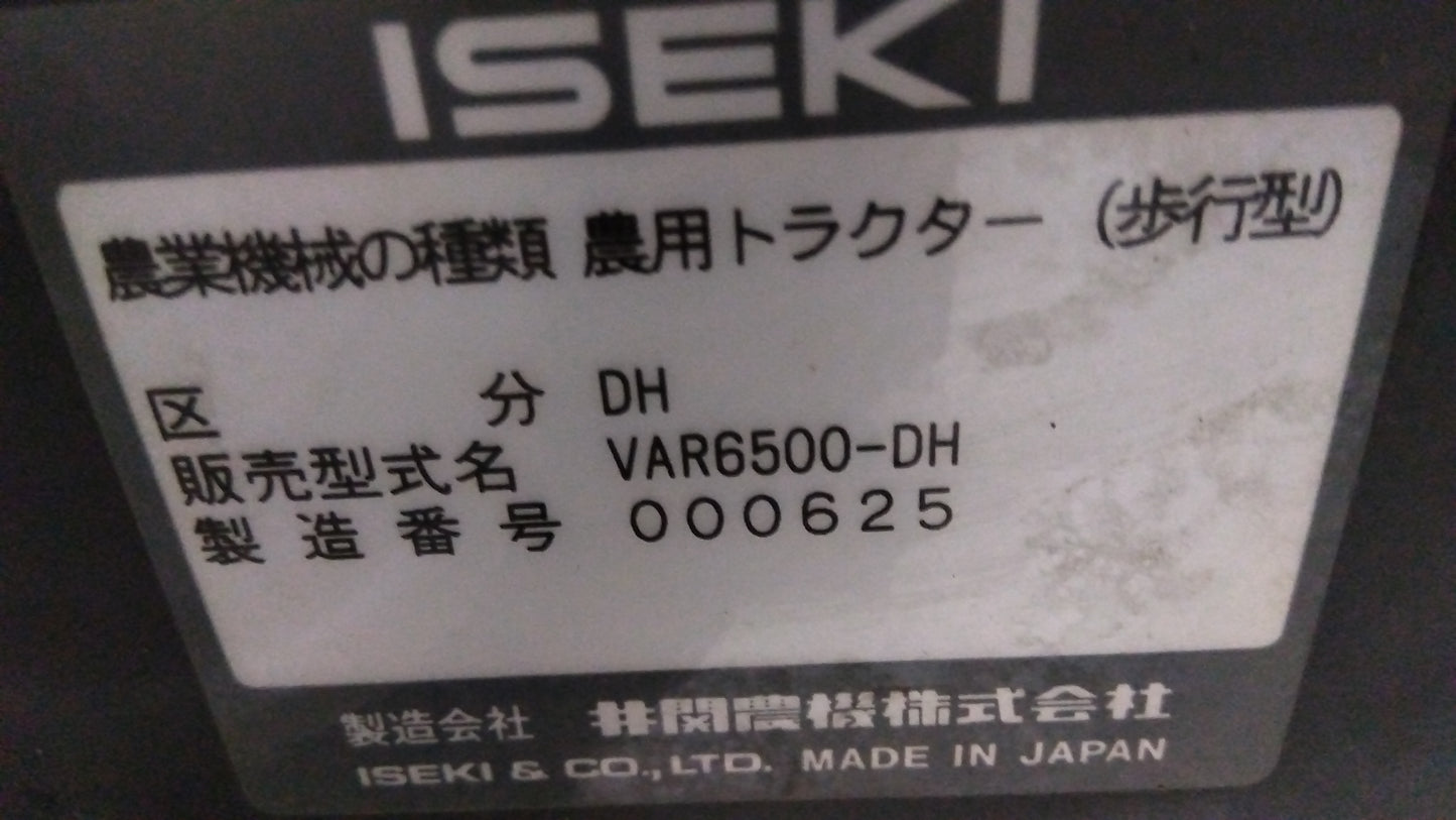イセキ　中古　耕耘機　VAR6500-DH　「岩手店496」