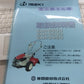 イセキ　中古　耕耘機　VAR6500-DH　「岩手店496」