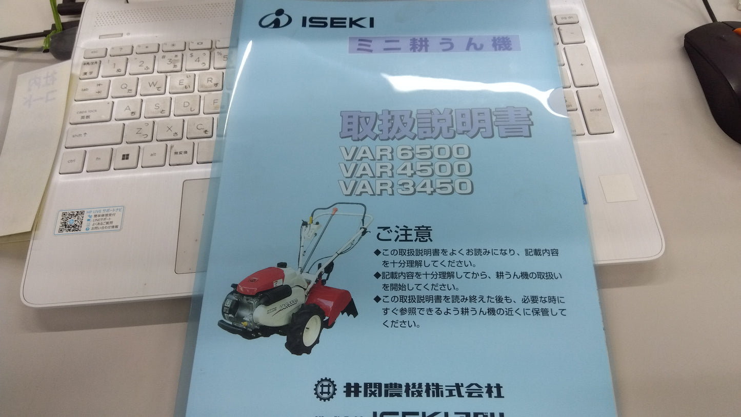 イセキ　中古　耕耘機　VAR6500-DH　「岩手店496」