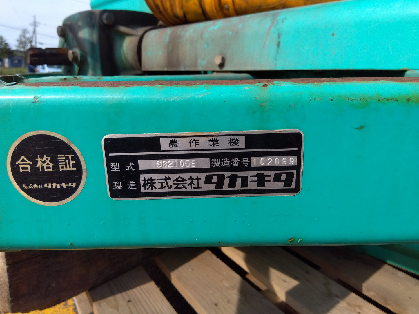 タカキタ 中古 スノーブロワ SB2105E 【山形店 9936】