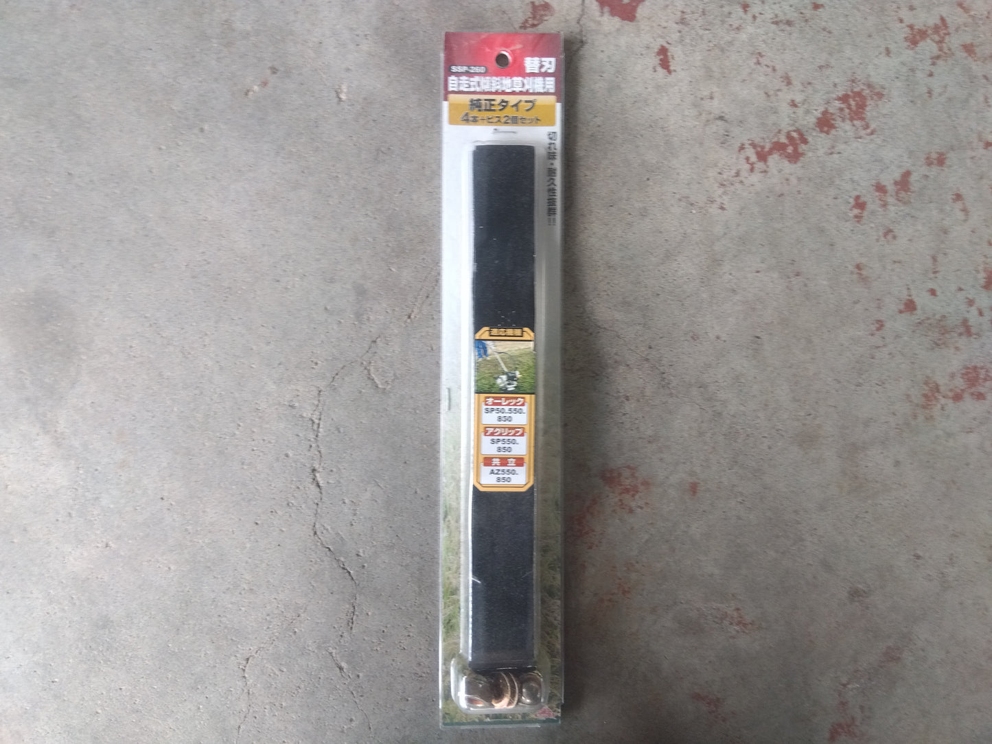 オーレック　中古　スパイダーモア　SP851A　【宮城店2858】