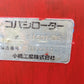 コバシ　中古　ロータリー　M160T-3S　「岩手店484」