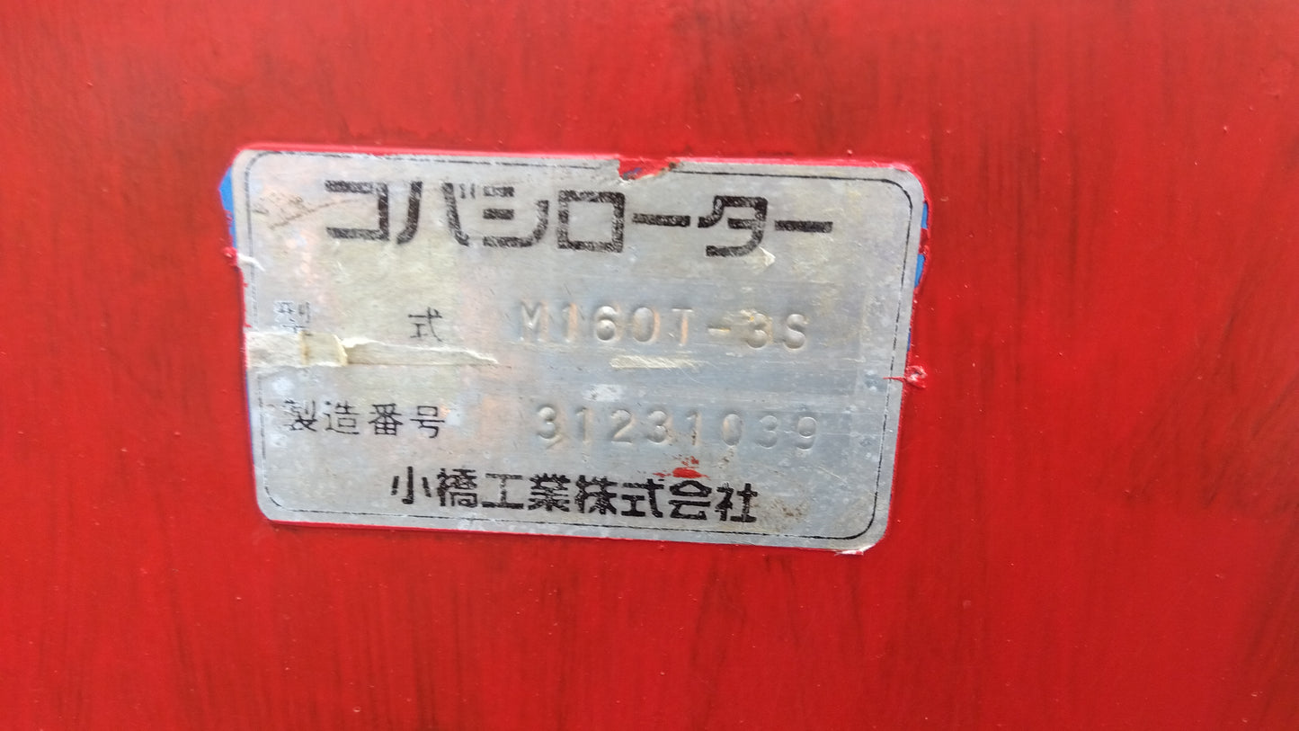 コバシ　中古　ロータリー　M160T-3S　「岩手店484」