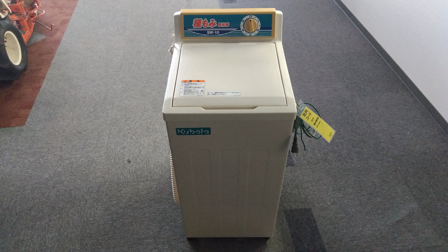 クボタ　中古　種籾脱水機　SW-10　「岩手店507」