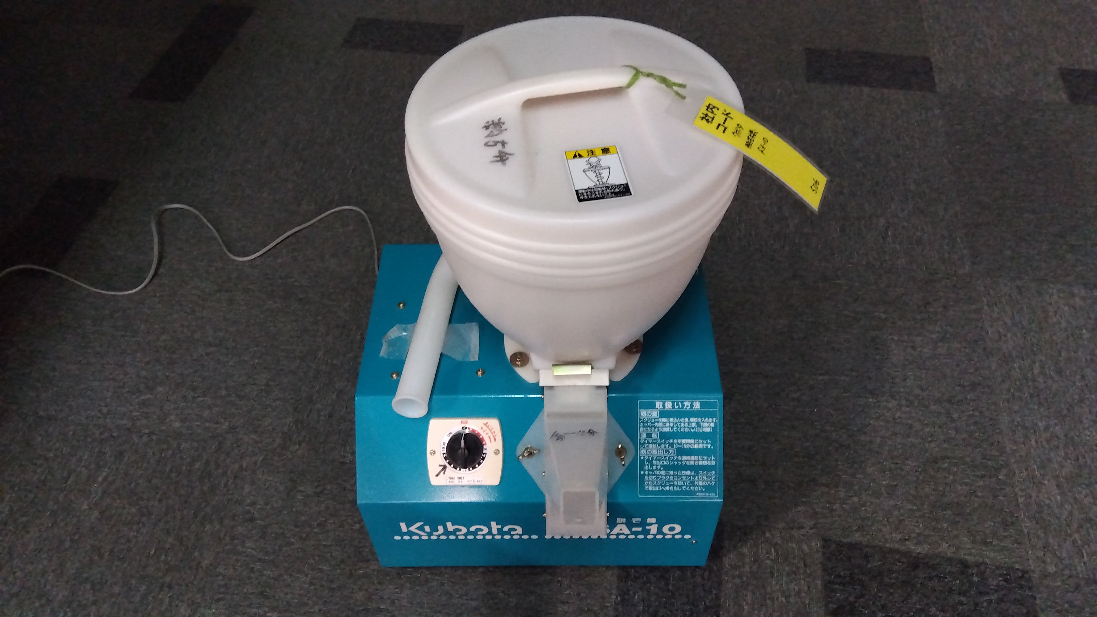 クボタ 中古 脱芒機 SA-10 「岩手店506」 – 農キング